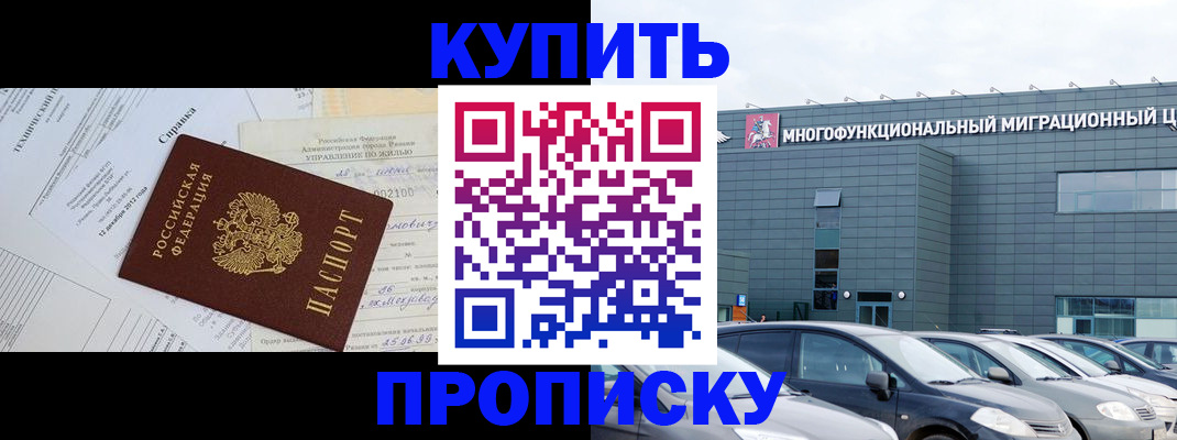 временная регистрация госуслуги в Котовске