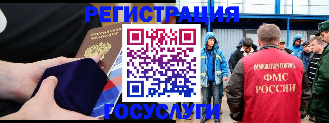 временная регистрация 2025 в Котовске